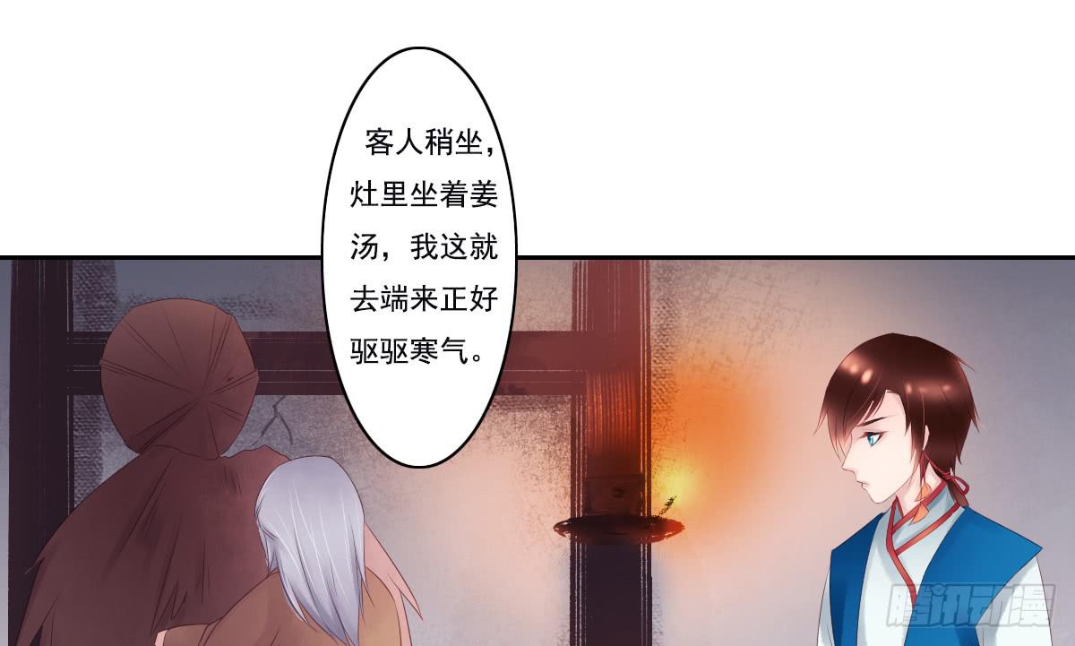 《引龙调》鬼娶1 第44页