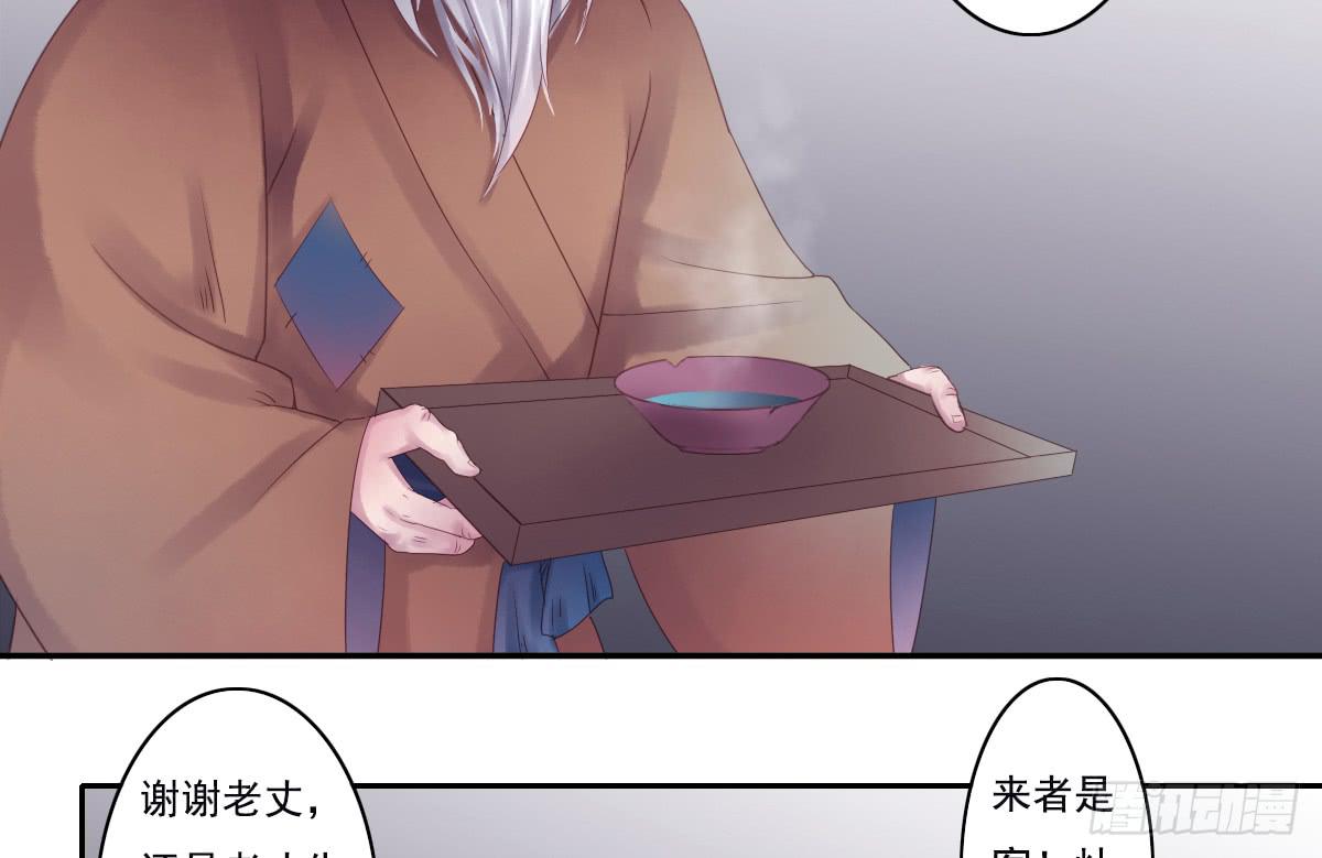 《引龙调》鬼娶1 第47页