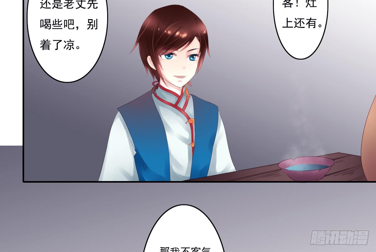 《引龙调》鬼娶1 第48页