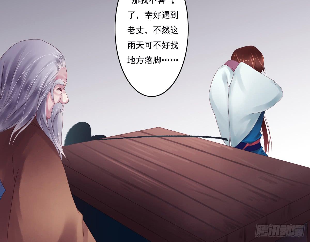 《引龙调》鬼娶1 第49页