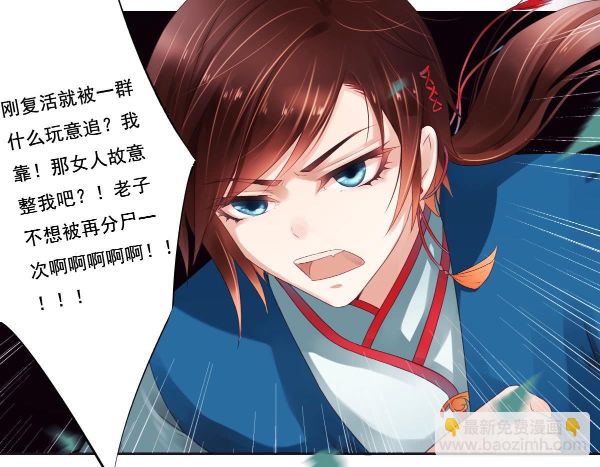 《引龙调》鬼娶1 第6页