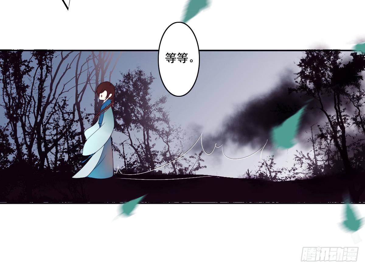 《引龙调》鬼娶1 第7页