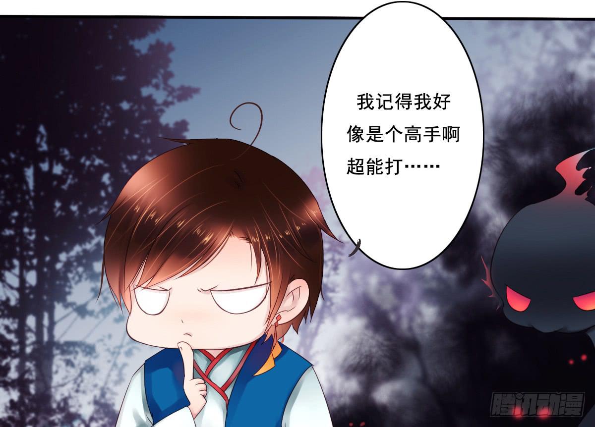 《引龙调》鬼娶1 第8页