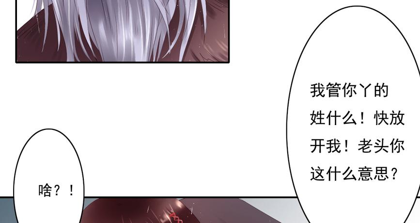 《引龙调》鬼娶2 第11页