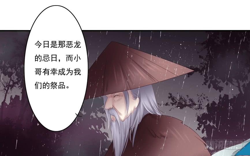 《引龙调》鬼娶2 第13页