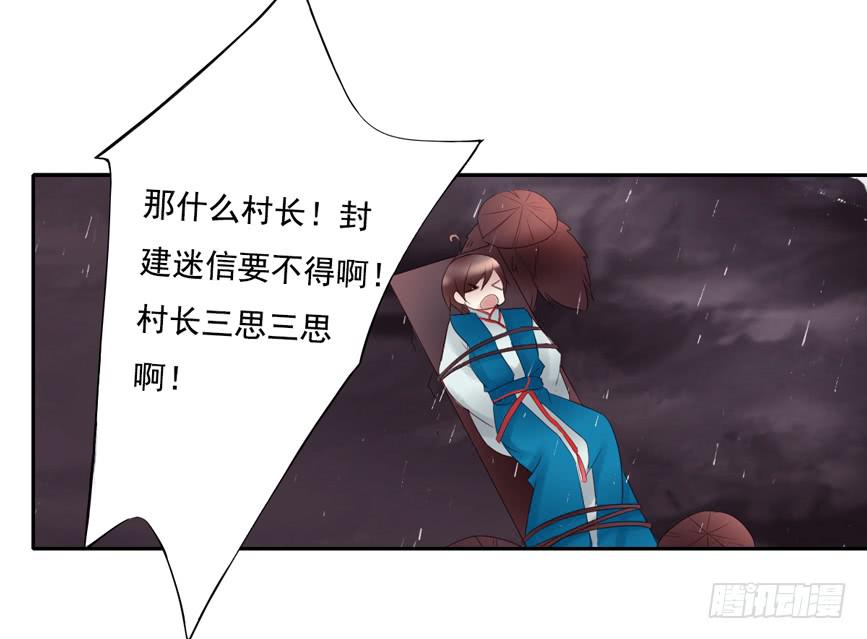 《引龙调》鬼娶2 第16页
