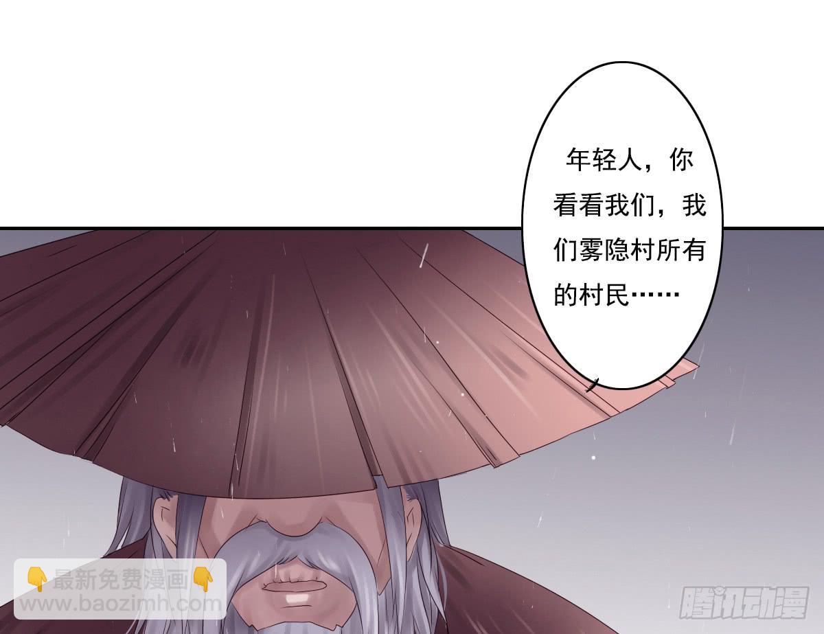 《引龙调》鬼娶2 第17页