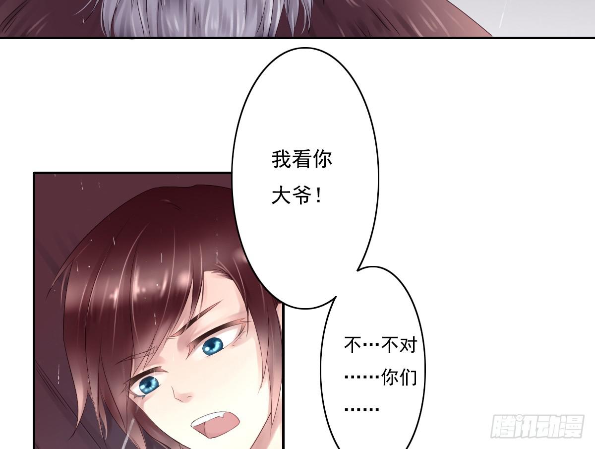 《引龙调》鬼娶2 第18页