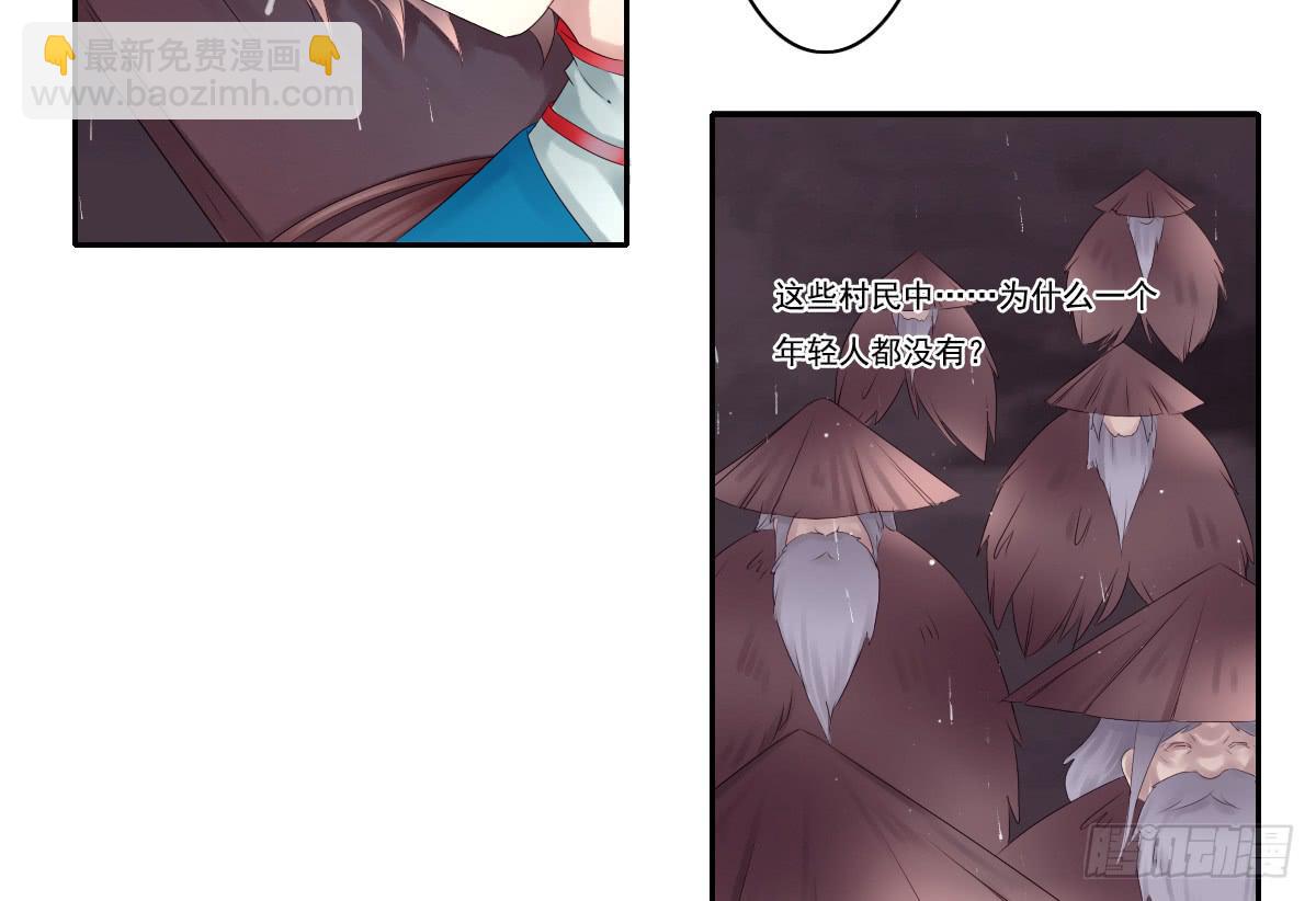 《引龙调》鬼娶2 第19页