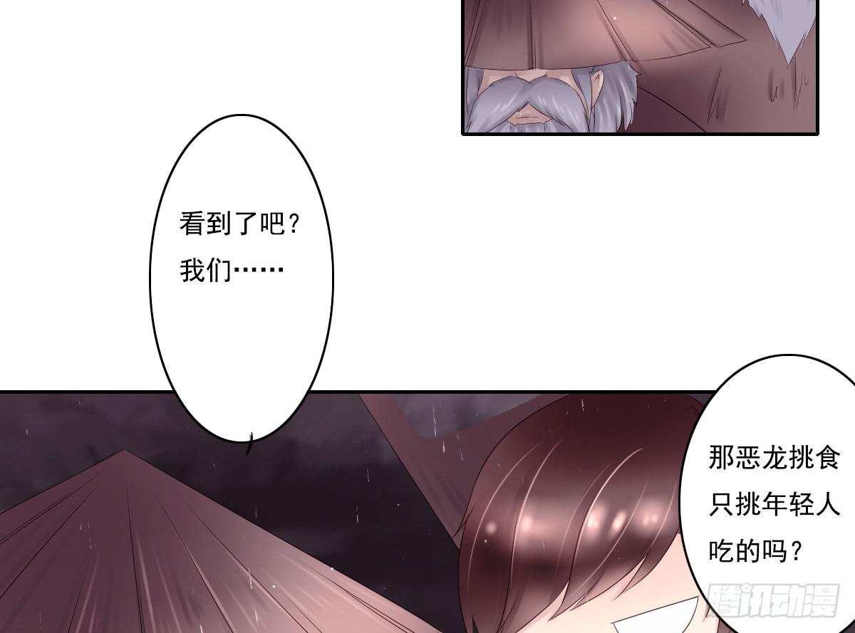 《引龙调》鬼娶2 第20页