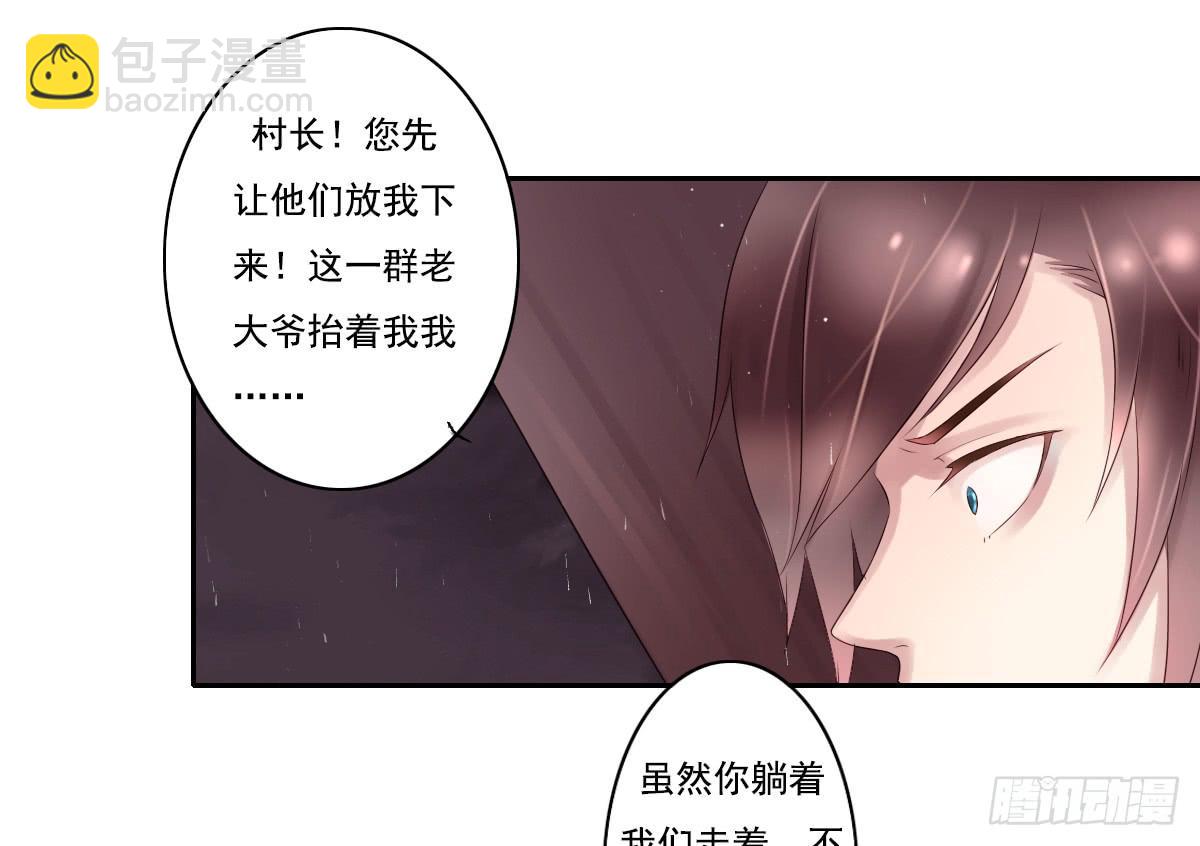 《引龙调》鬼娶2 第22页