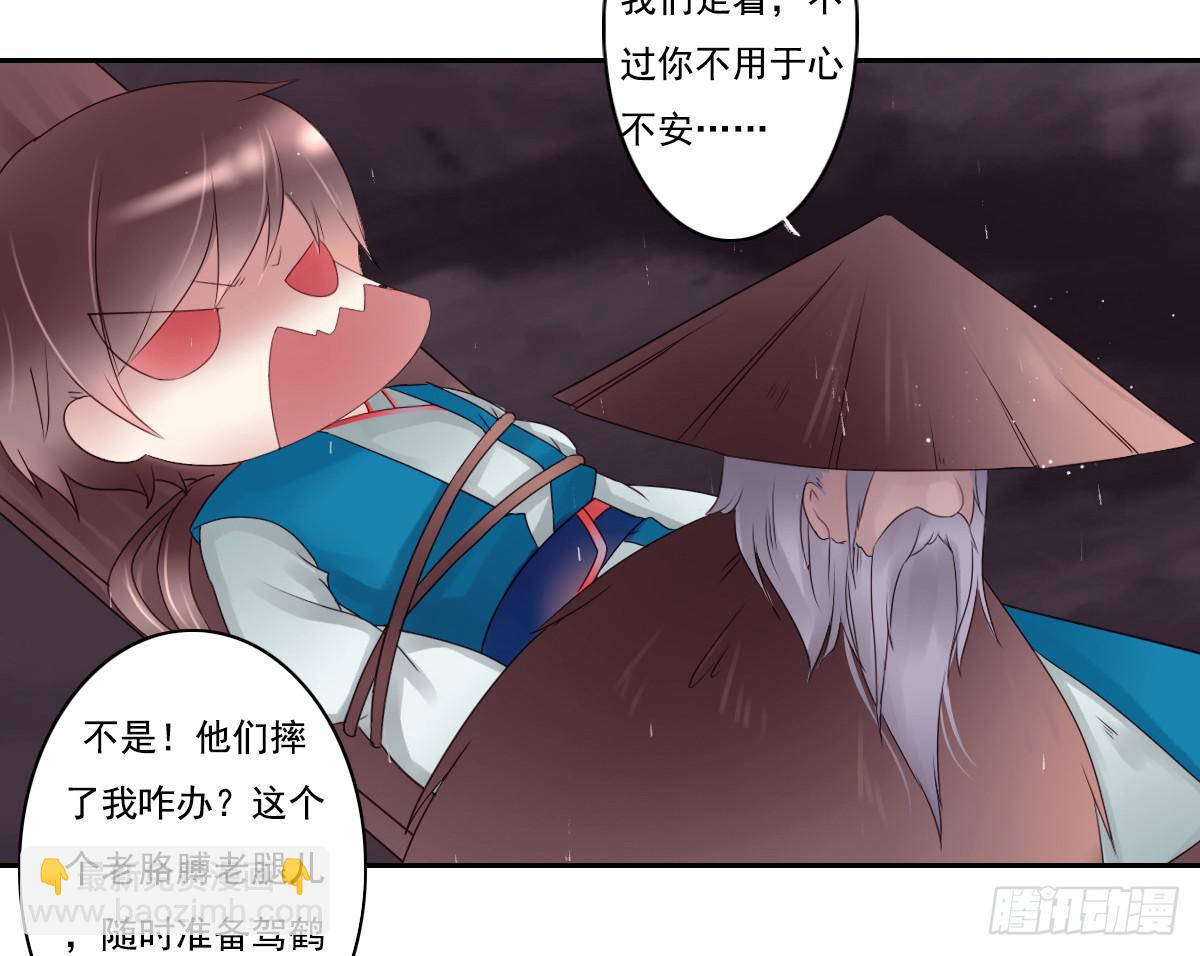 《引龙调》鬼娶2 第23页