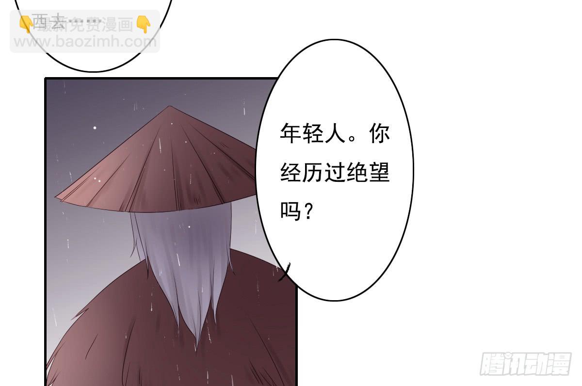 《引龙调》鬼娶2 第24页