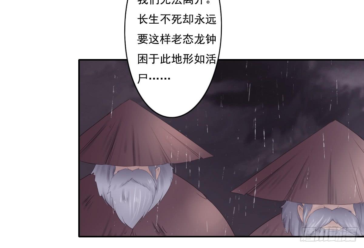 《引龙调》鬼娶2 第28页