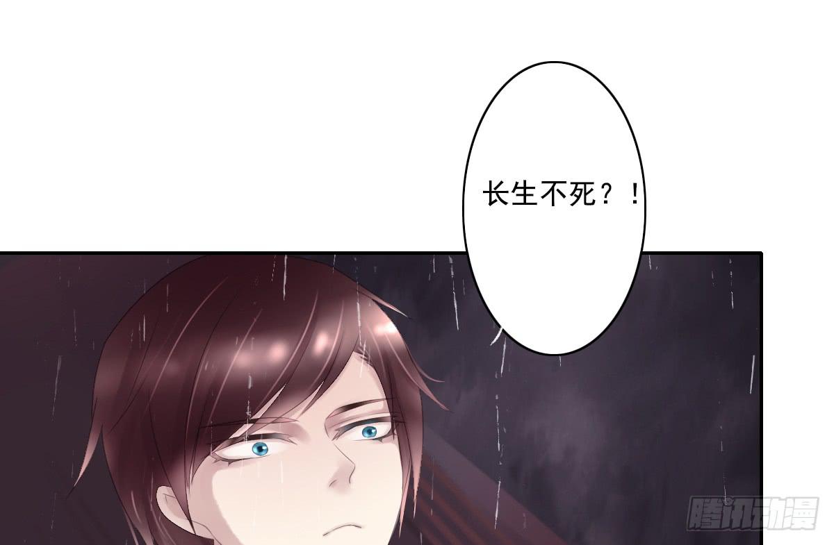 《引龙调》鬼娶2 第29页