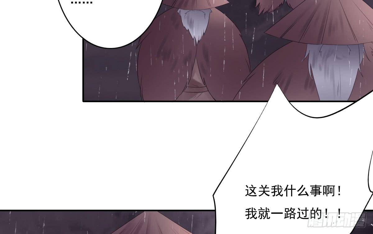《引龙调》鬼娶2 第31页