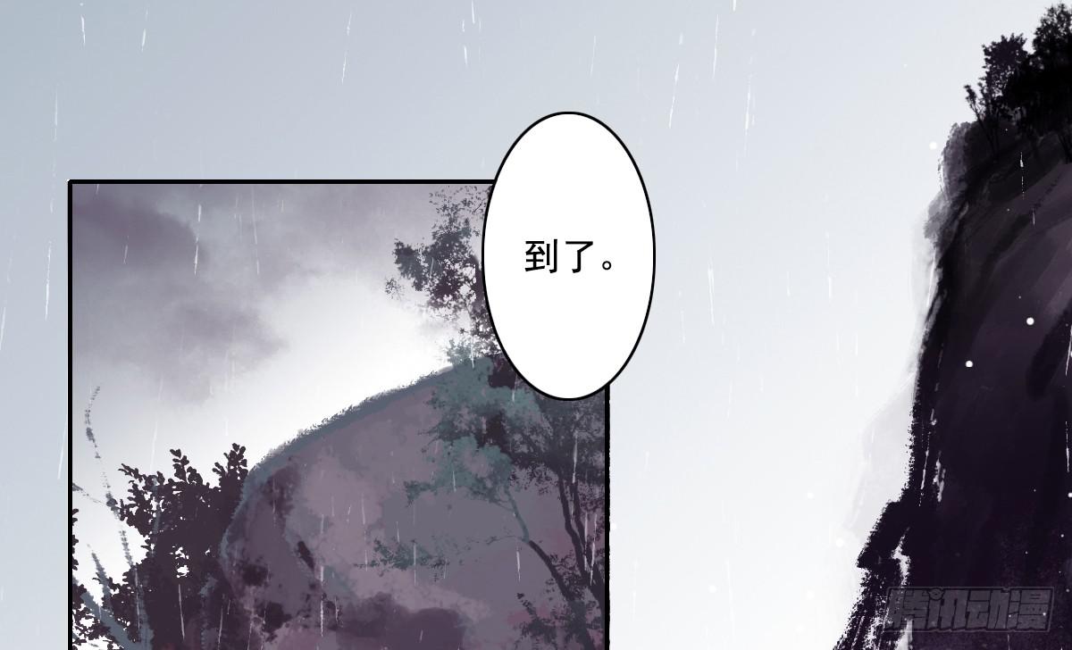 《引龙调》鬼娶2 第33页