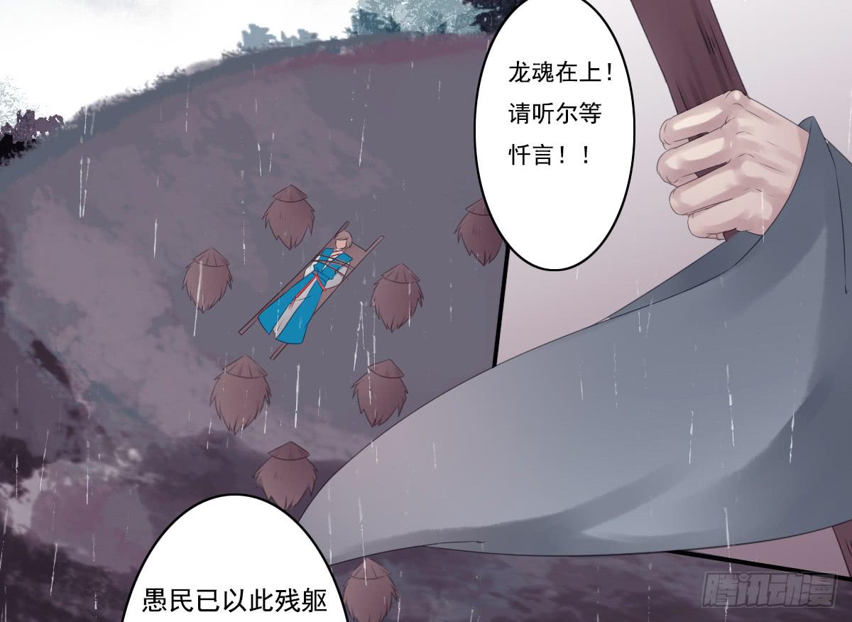 《引龙调》鬼娶2 第37页