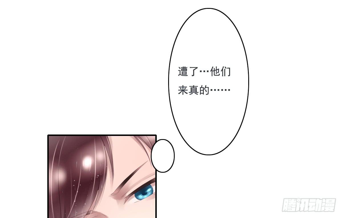 《引龙调》鬼娶2 第39页