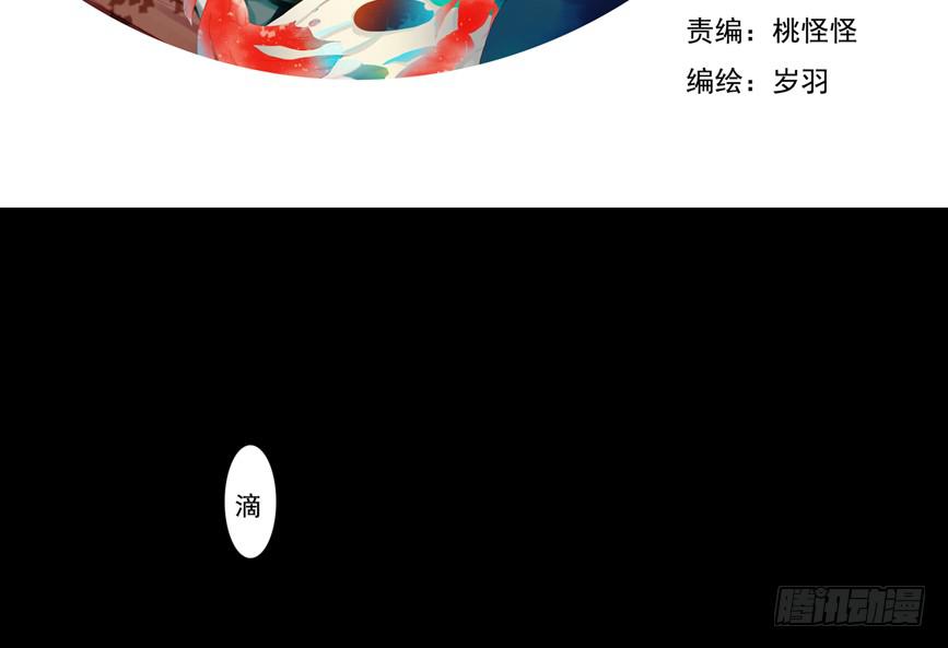 《引龙调》鬼娶2 第3页