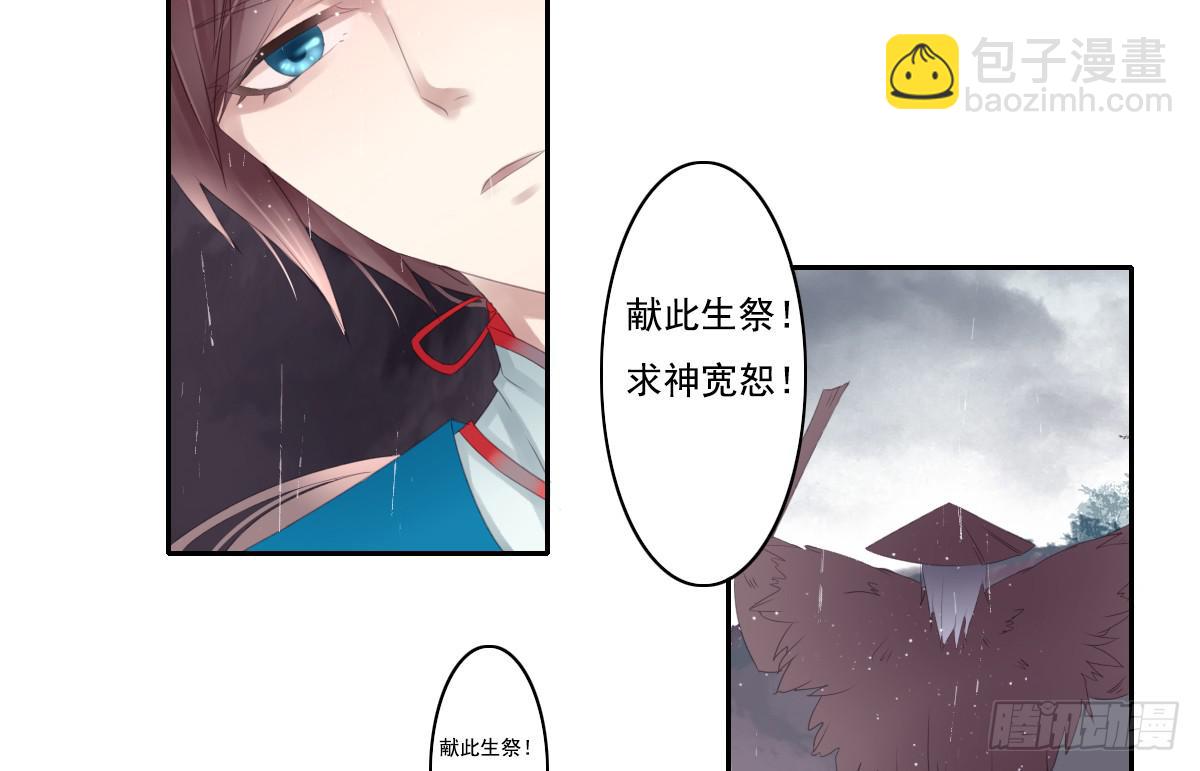 《引龙调》鬼娶2 第40页