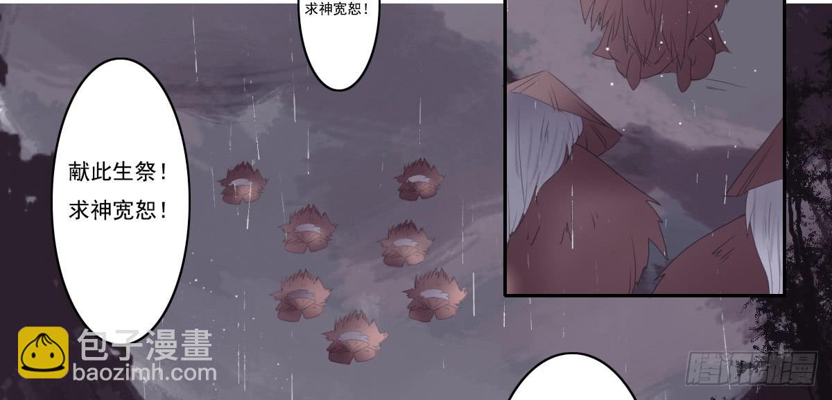 《引龙调》鬼娶2 第41页