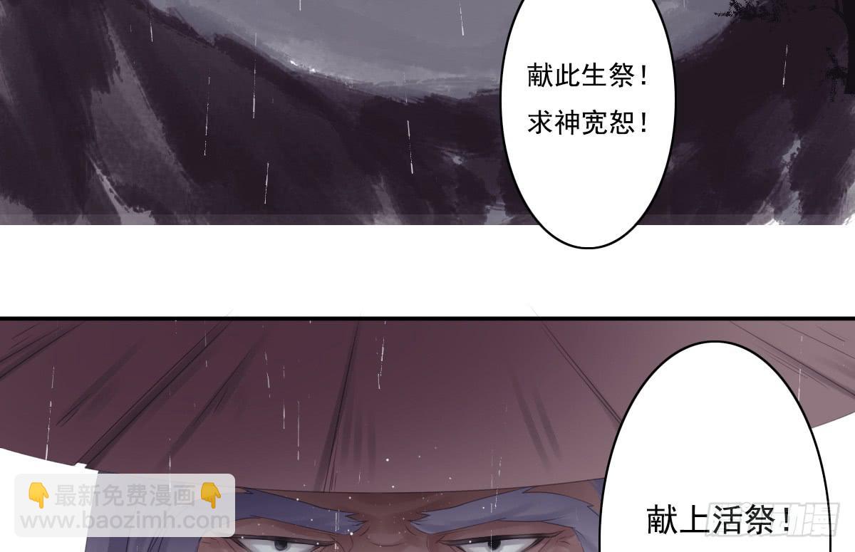 《引龙调》鬼娶2 第42页