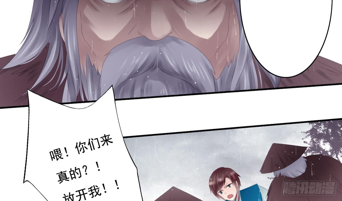 《引龙调》鬼娶2 第43页