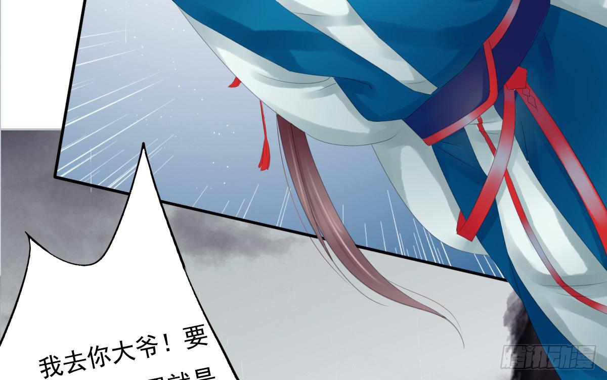 《引龙调》鬼娶2 第48页