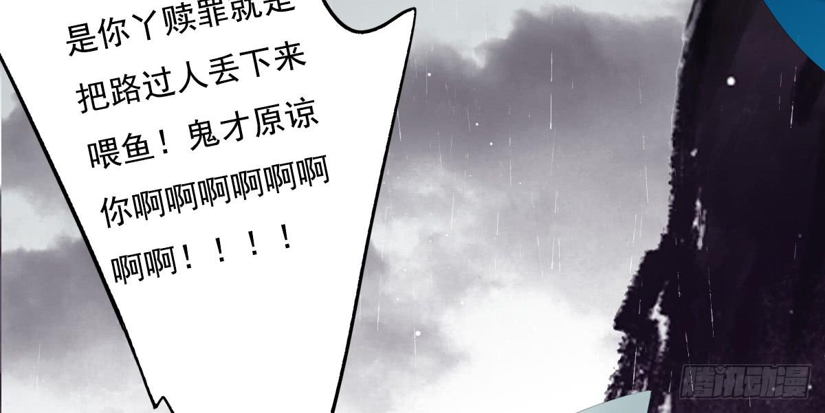 《引龙调》鬼娶2 第49页