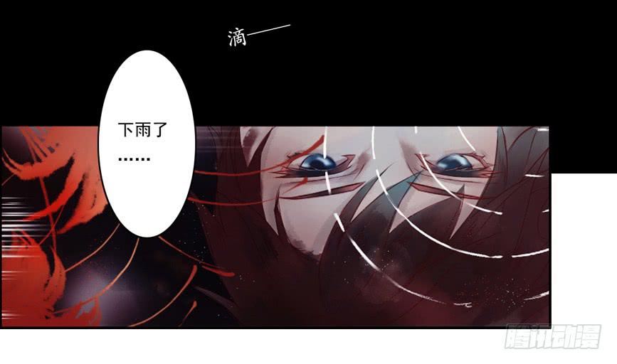 《引龙调》鬼娶2 第5页