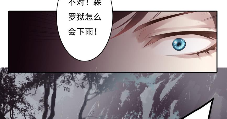 《引龙调》鬼娶2 第7页