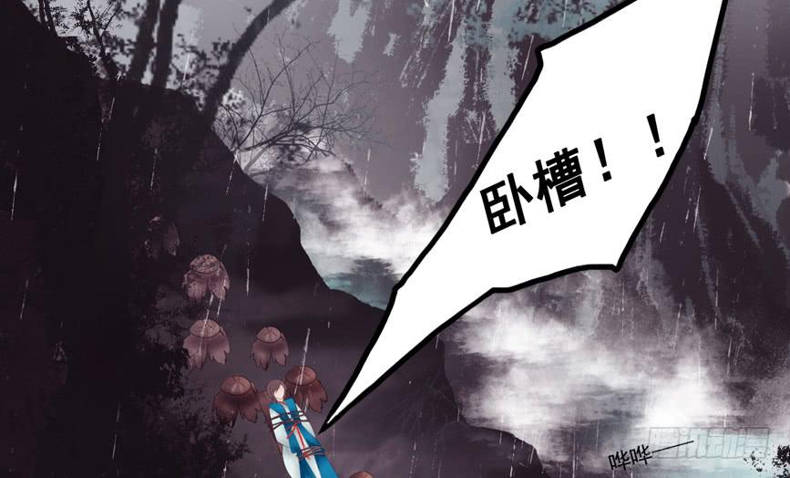 《引龙调》鬼娶2 第8页