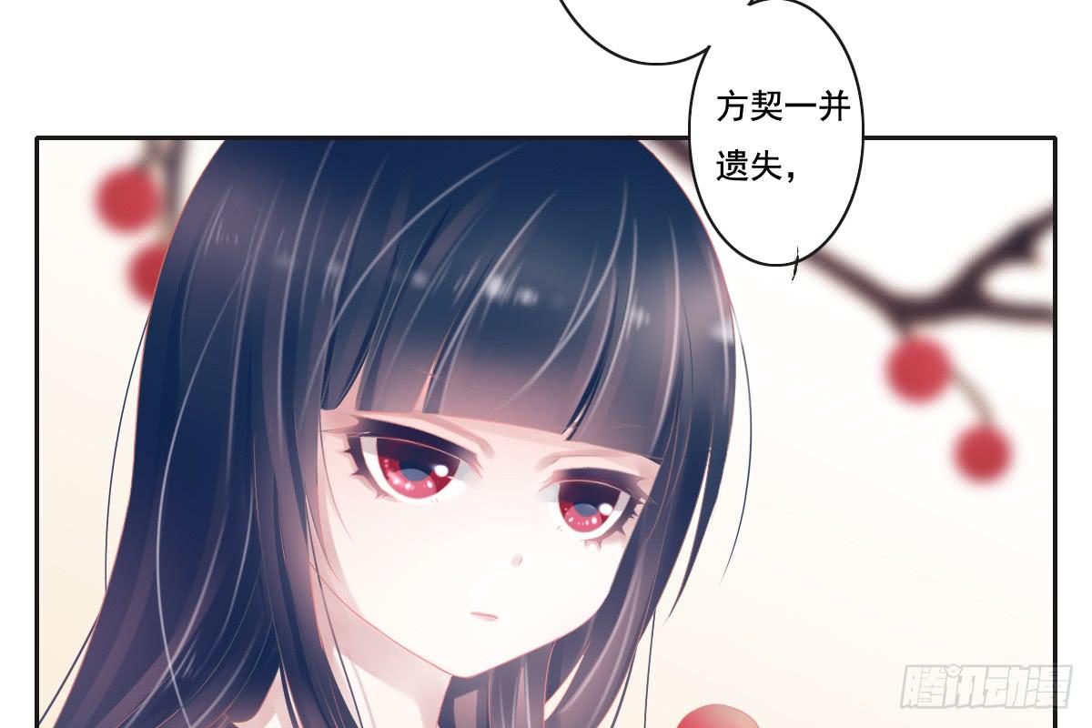 《引龙调》鬼娶5 第11页