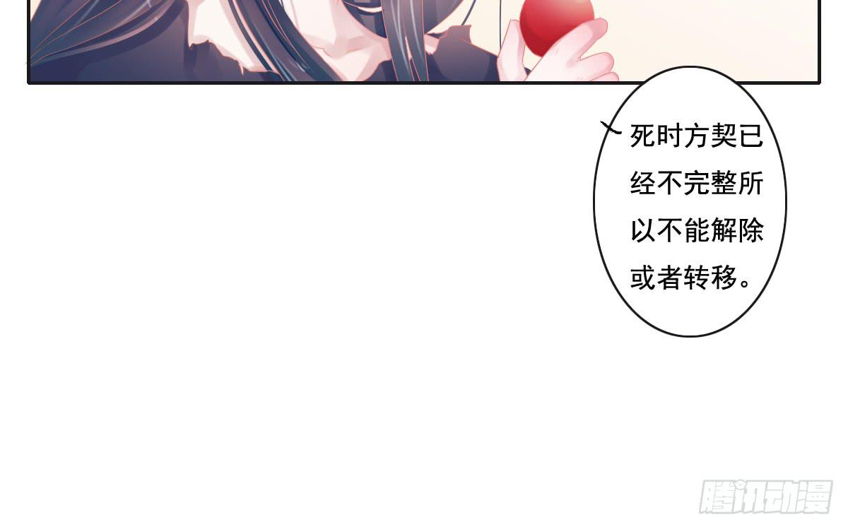 《引龙调》鬼娶5 第12页