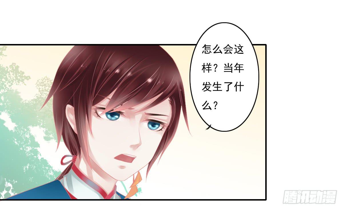 《引龙调》鬼娶5 第13页