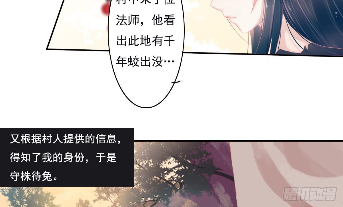 《引龙调》鬼娶5 第15页