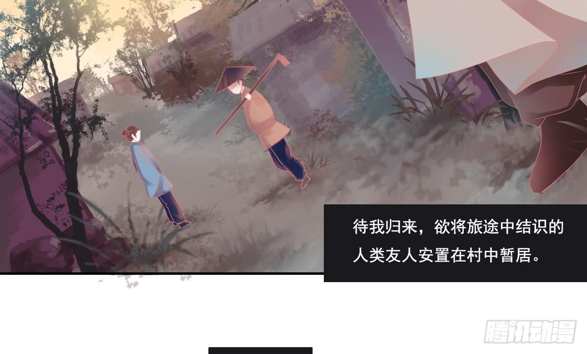 《引龙调》鬼娶5 第16页