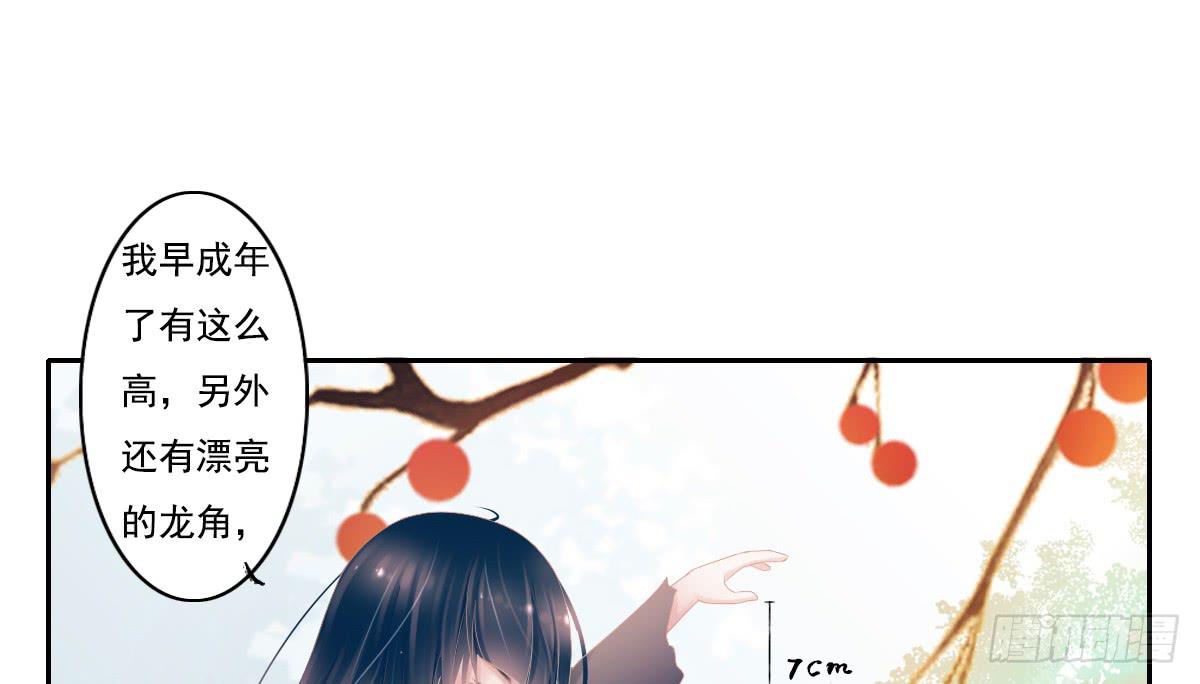 《引龙调》鬼娶5 第26页
