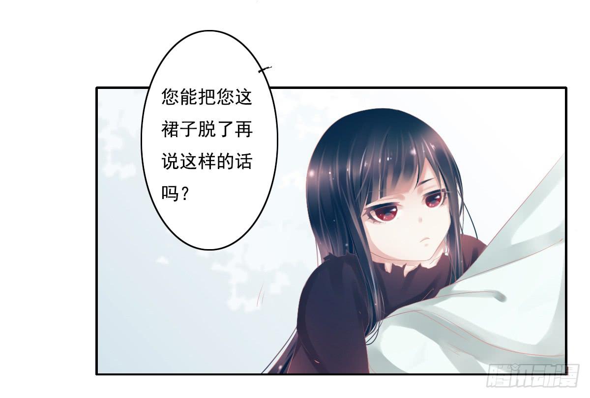 《引龙调》鬼娶5 第28页