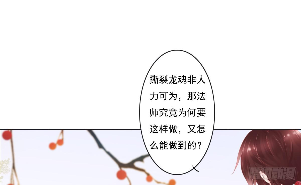 《引龙调》鬼娶5 第29页