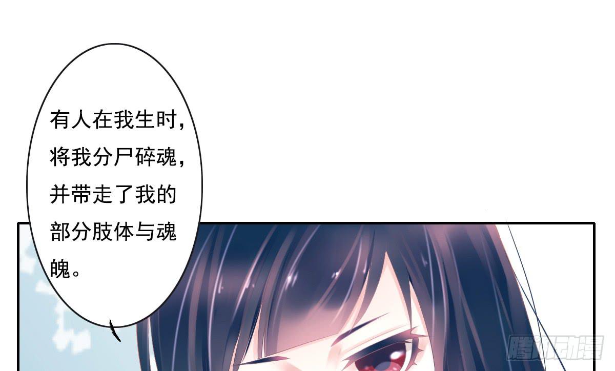 《引龙调》鬼娶5 第34页