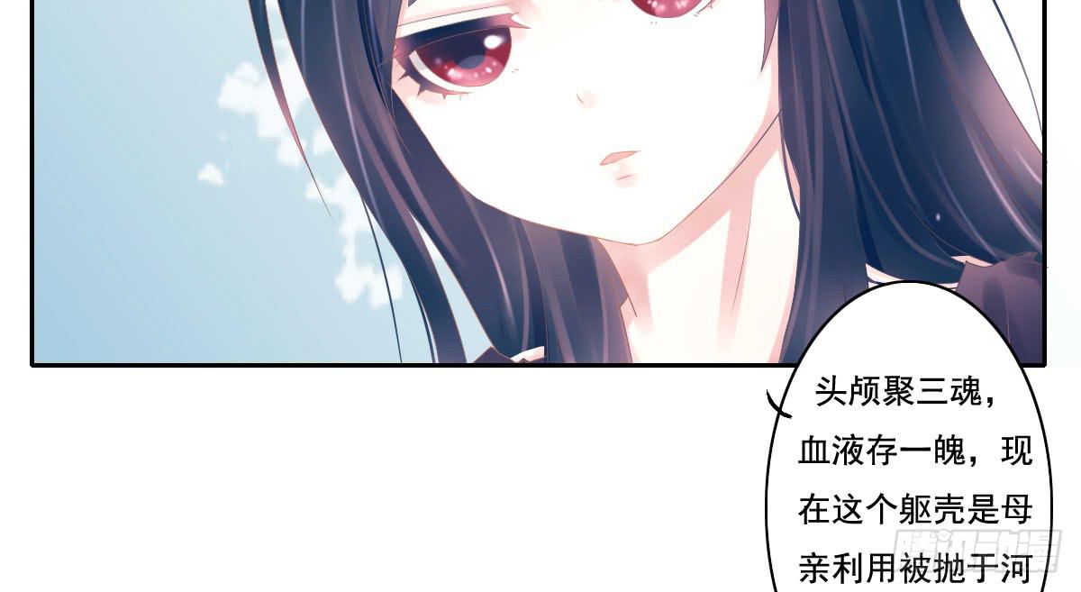 《引龙调》鬼娶5 第35页