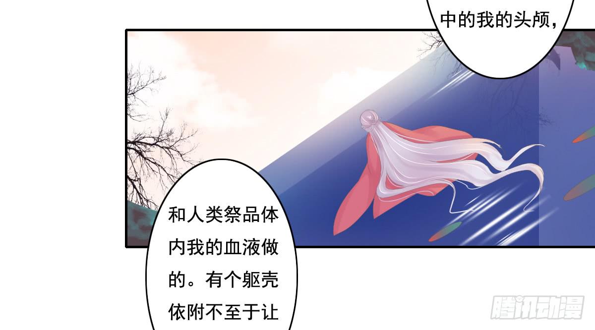 《引龙调》鬼娶5 第36页
