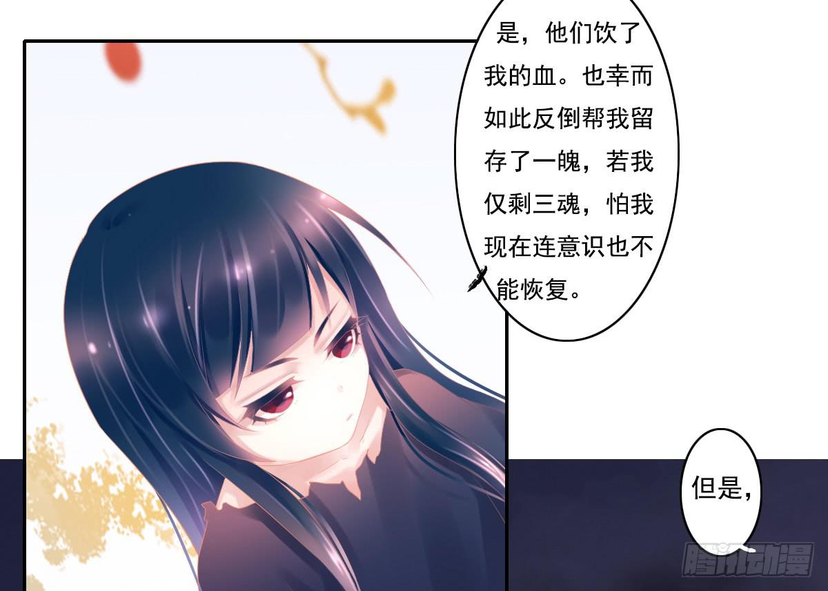 《引龙调》鬼娶5 第39页