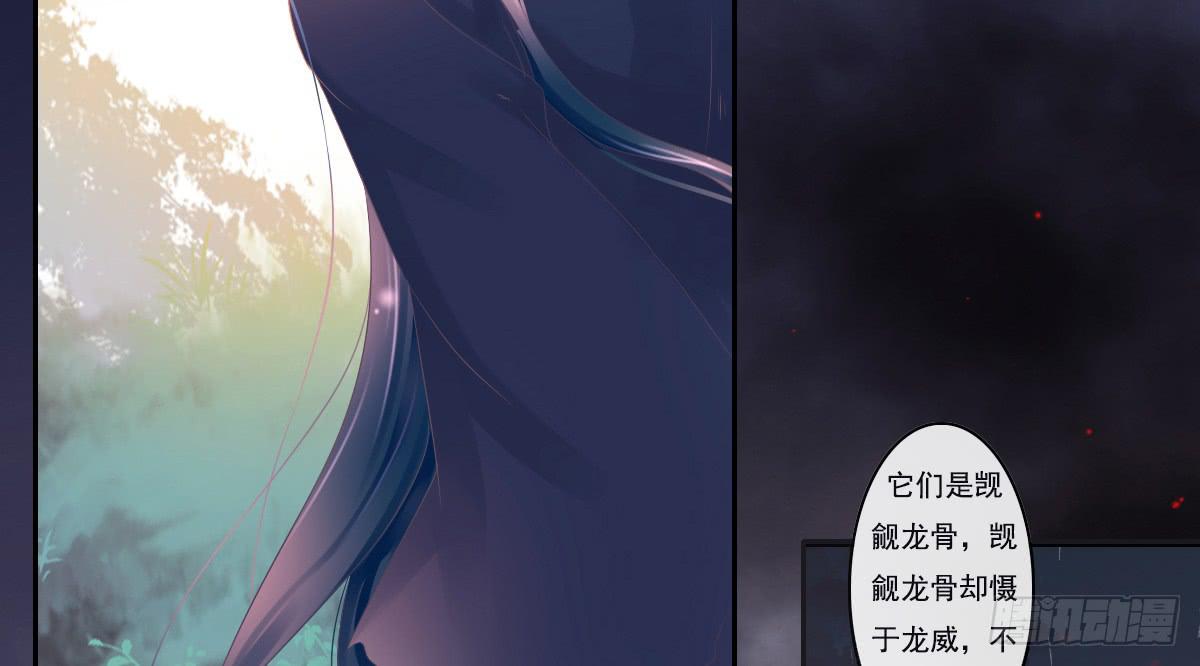 《引龙调》鬼娶5 第40页