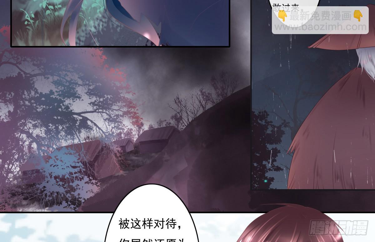 《引龙调》鬼娶5 第41页