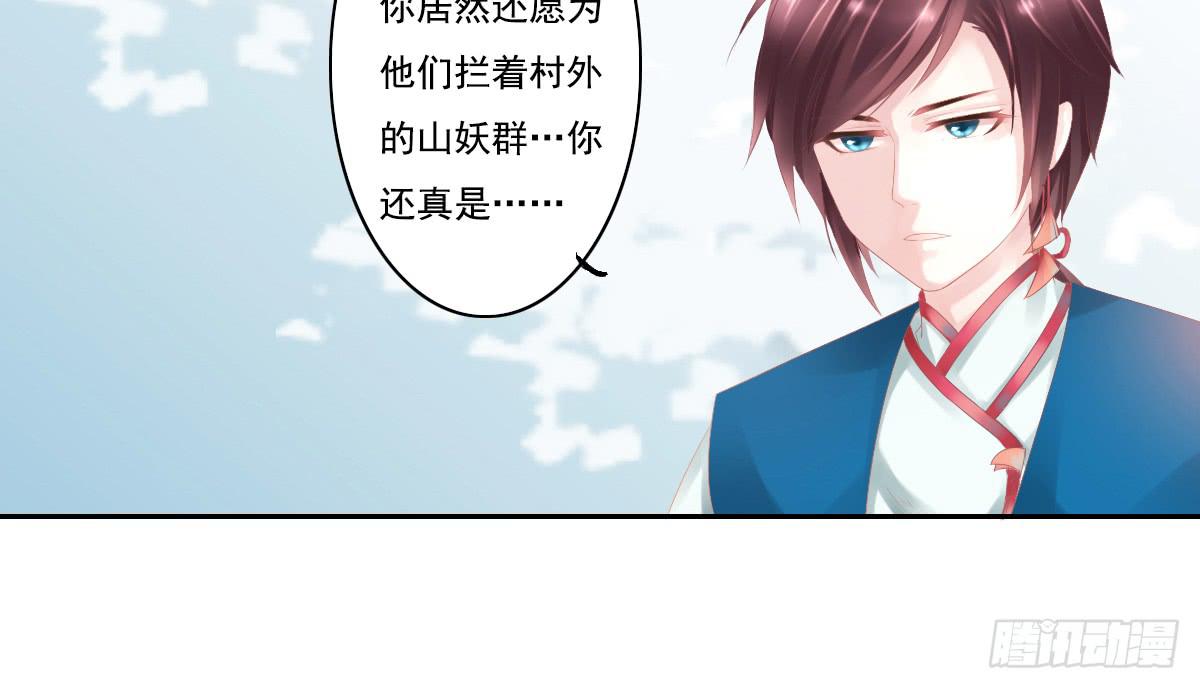 《引龙调》鬼娶5 第42页