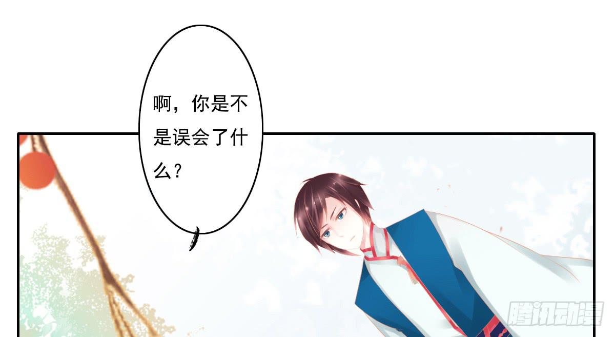 《引龙调》鬼娶5 第44页