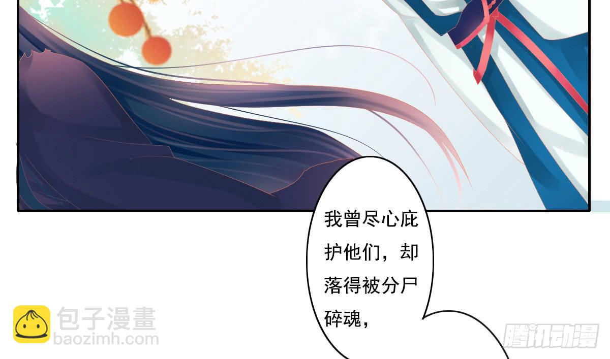 《引龙调》鬼娶5 第45页